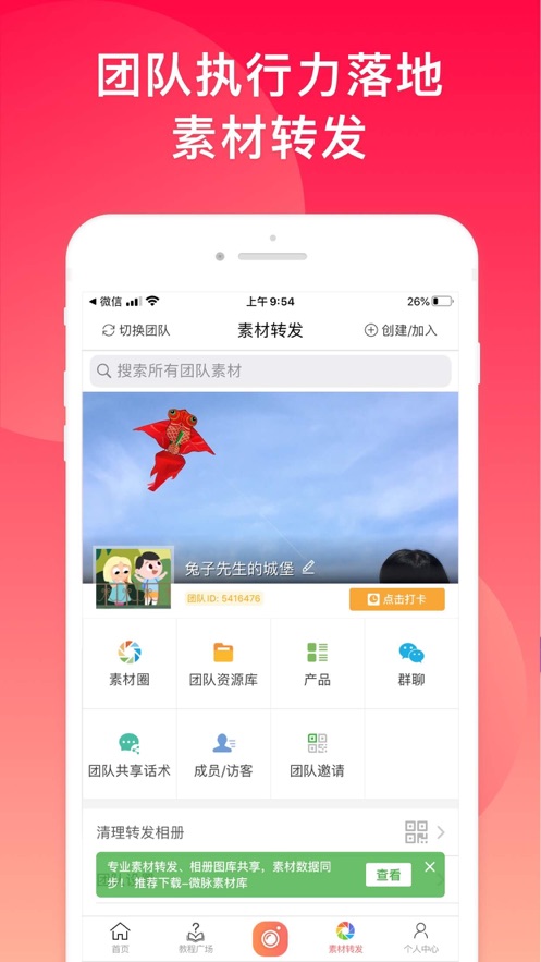 微脉水印相机免费版