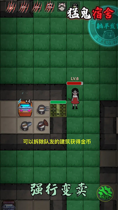 猛鬼宿舍不用登录正版