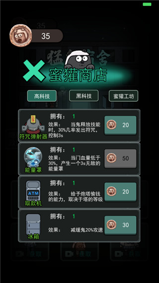 猛鬼宿舍官方版正版