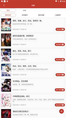 36漫画免广告版