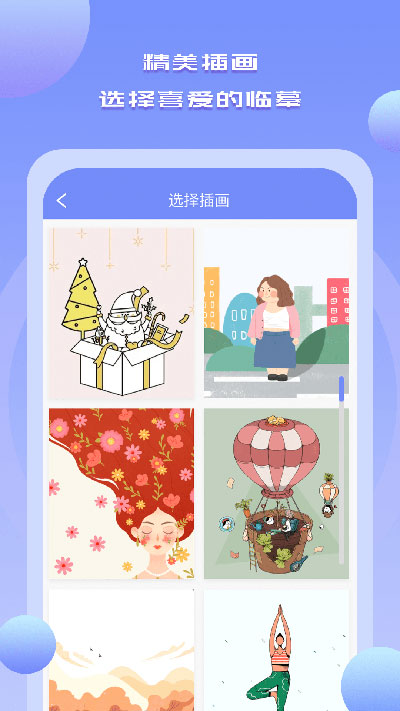 Mobilepainting