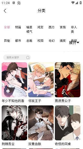 喵趣漫画官方正版下载2025版