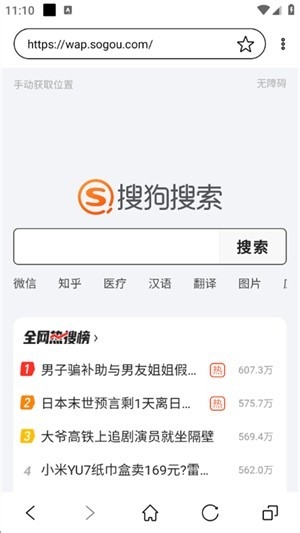 墨水屏浏览器