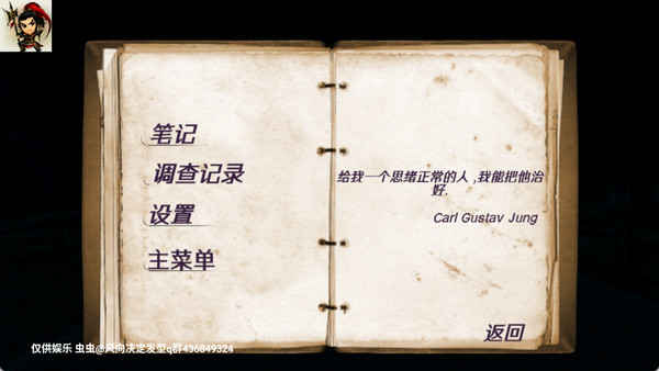 精神病院6汉化版(MH6)