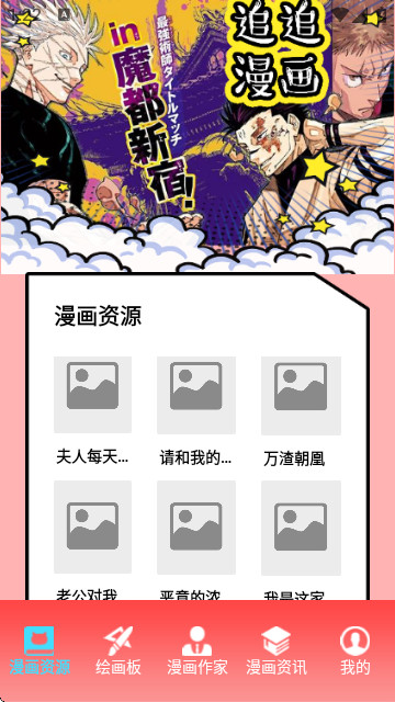 腐耽漫画