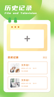 呱呱视频纯净版