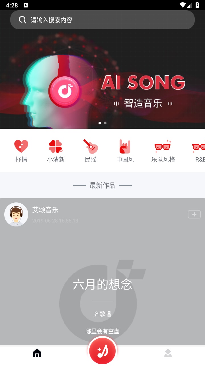 艾颂音乐