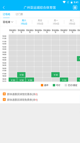 邮掌柜app