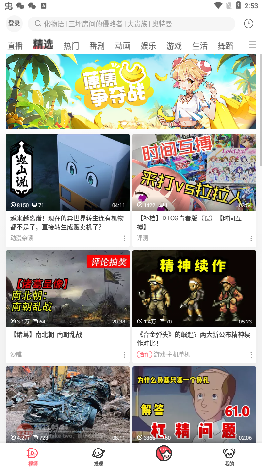 acfun流鼻血版本免费版