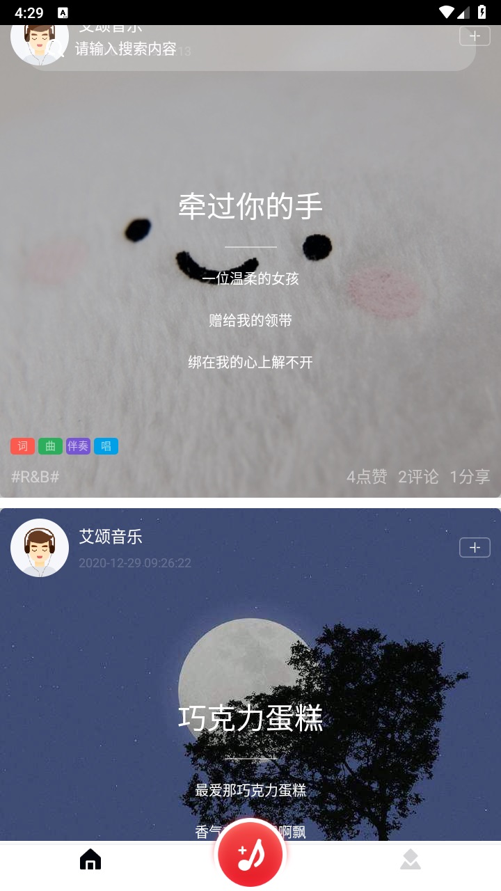 艾颂音乐
