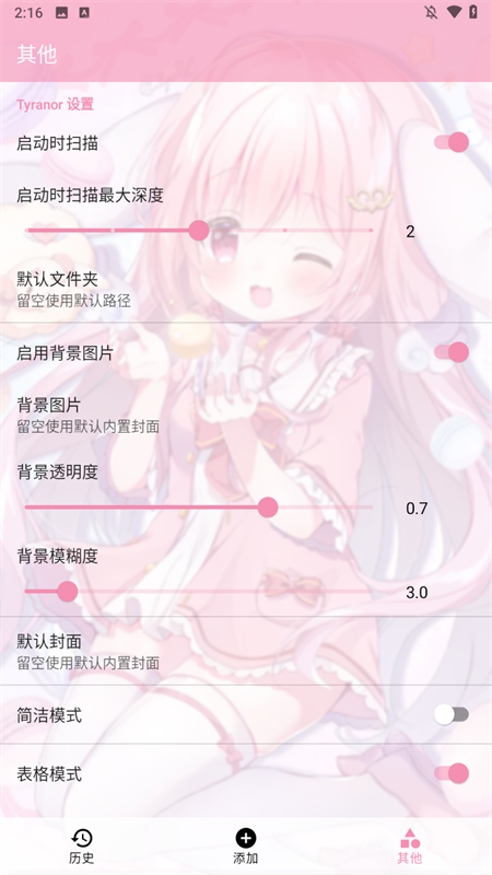 ty模拟器