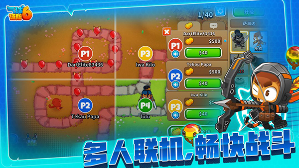 气球塔防6中文版官方版