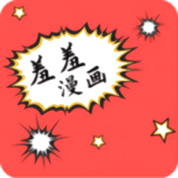 羞羞漫画纯净版