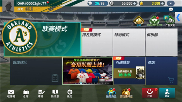 MLB9局职棒25中文版