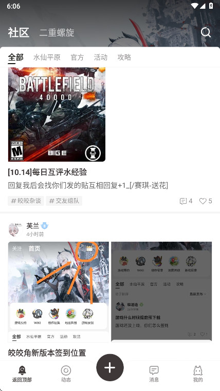 皎皎角