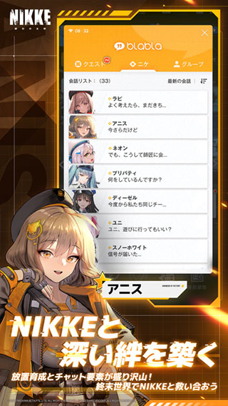 nikke胜利女神国际服