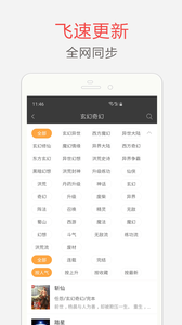 海纳小说