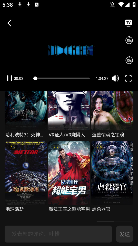 瓜子影视无广告版