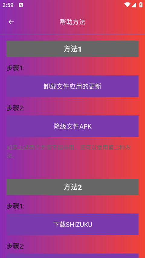 90fps画质助手