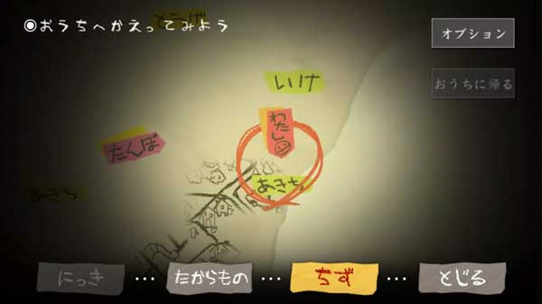 深夜廻手游汉化版