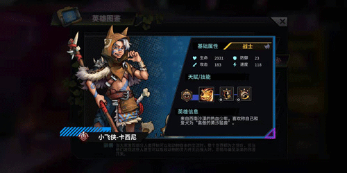 巨龙之痕蓝卡英雄推荐图片2