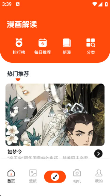 枫芽漫画