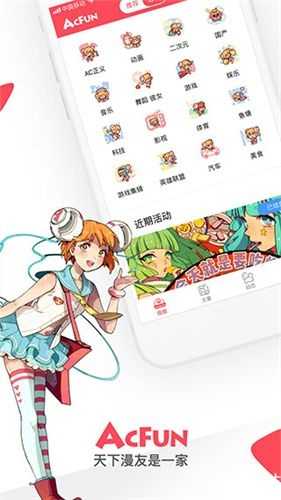 acfun鼻血版