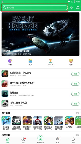 葫芦侠app官方正版