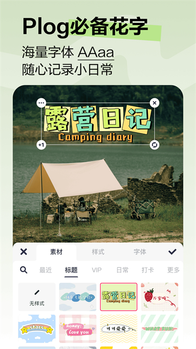 美图秀秀新版免费APP