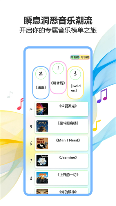 气泡音乐