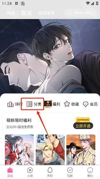 喵趣漫画官方正版下载2025版
