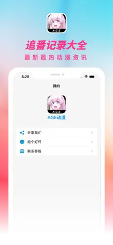 ace动漫苹果版