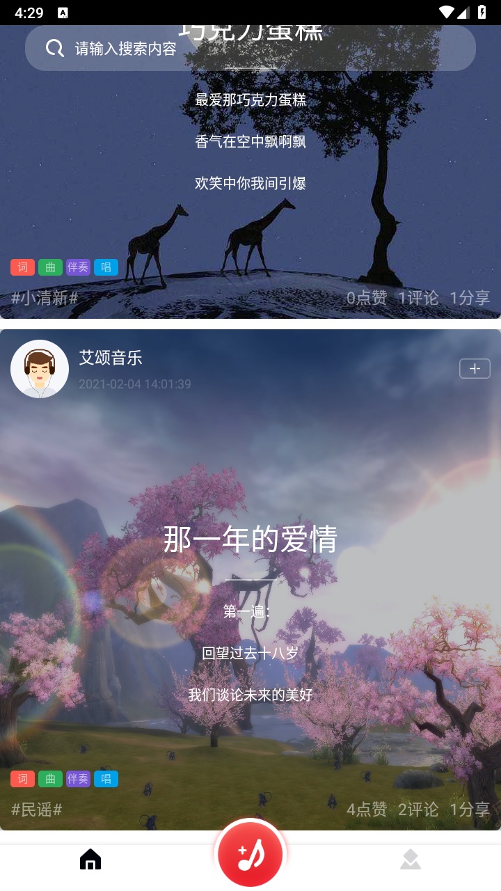 艾颂音乐