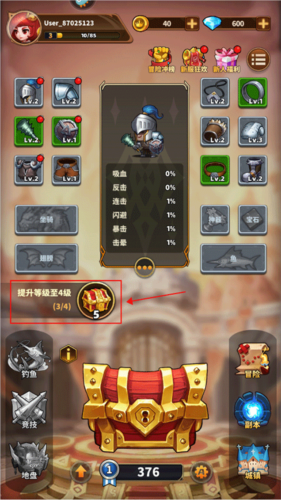 巨龙之痕玩法介绍图片1