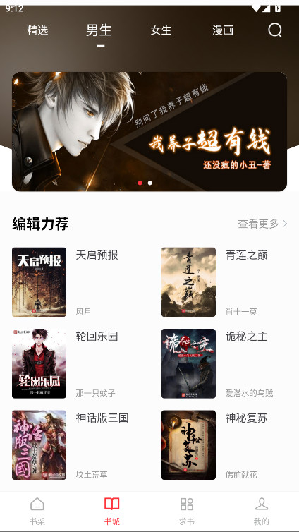 快搜阅读器