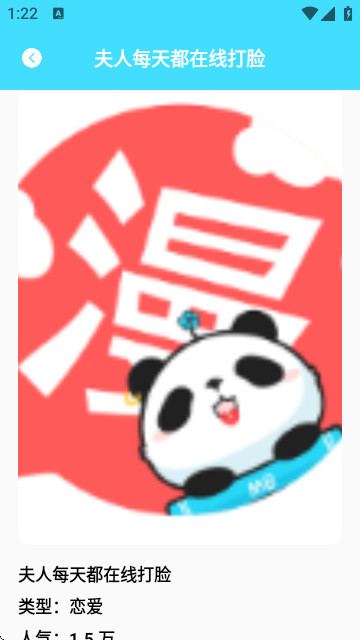 腐耽漫画