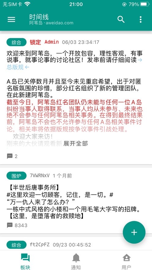 阿苇岛