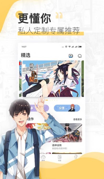 斑马次元漫