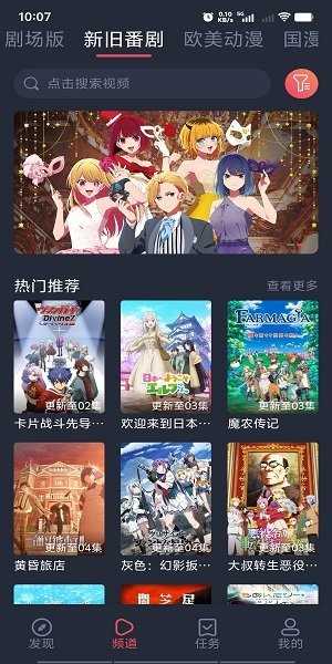 樱花动漫免费版