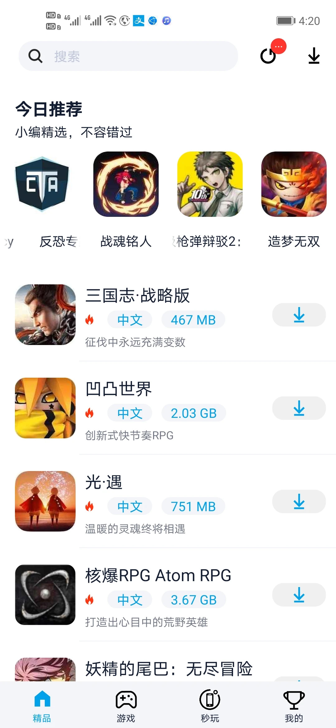 淘气侠盒子