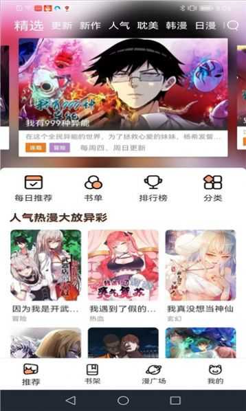 喵趣漫画修复版