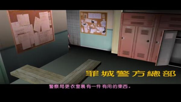 侠盗飞车罪恶都市(GTA: SA)