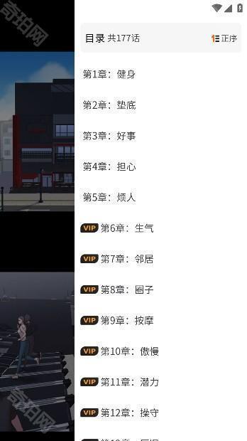 喵趣漫画官方正版下载2025版