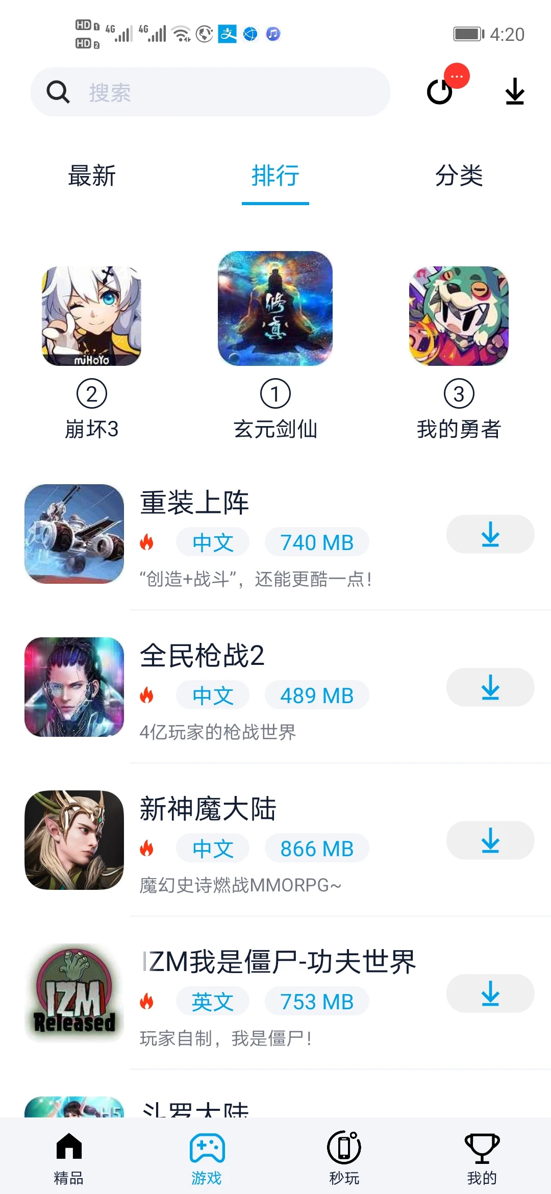 淘气侠盒子