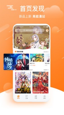 赏金漫
