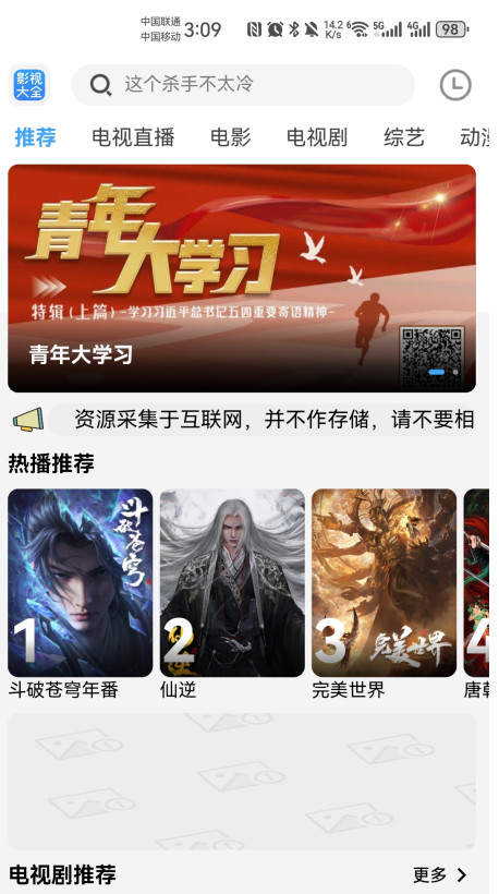 bilfun影视大全