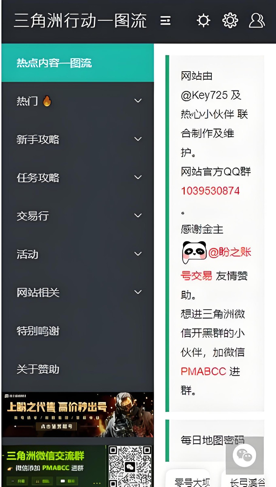 三角洲行动一图流