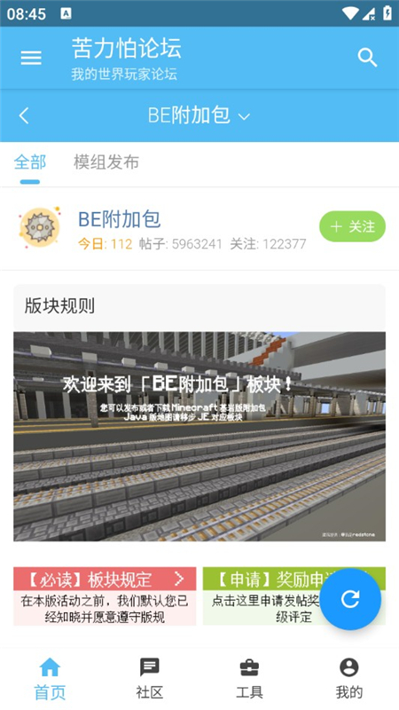 我的世界苦力怕论坛
