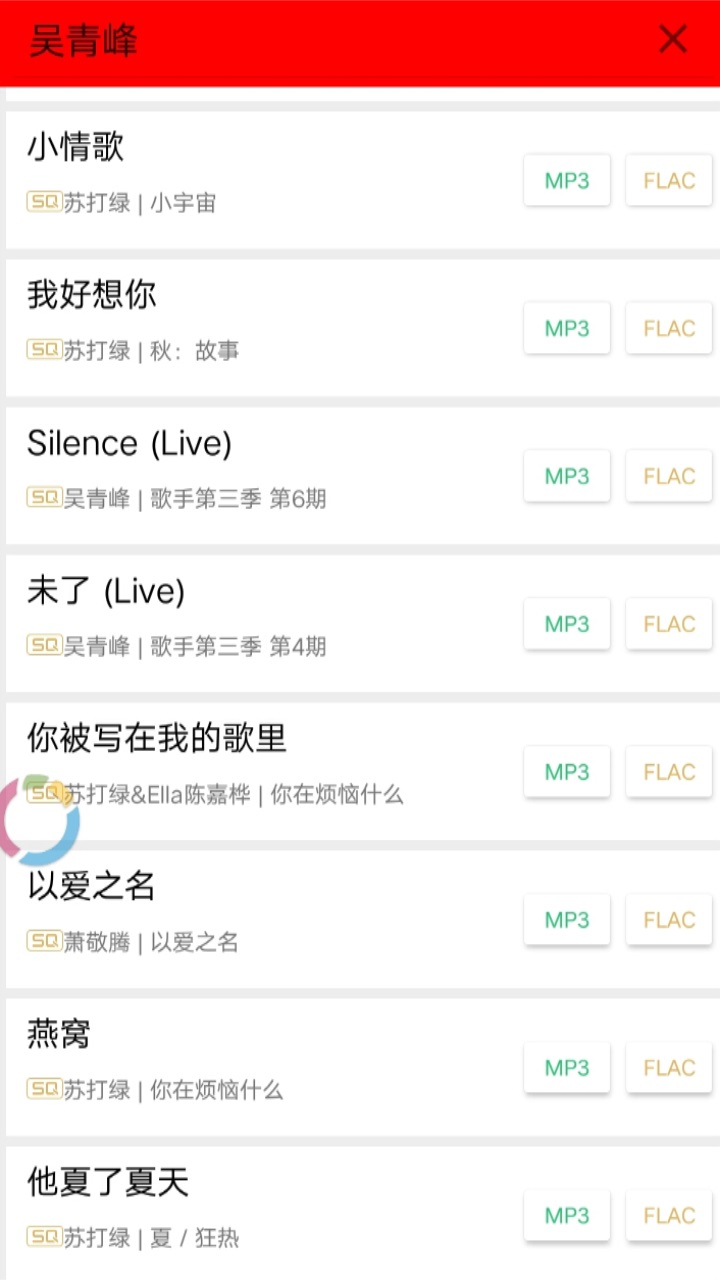 希音音乐