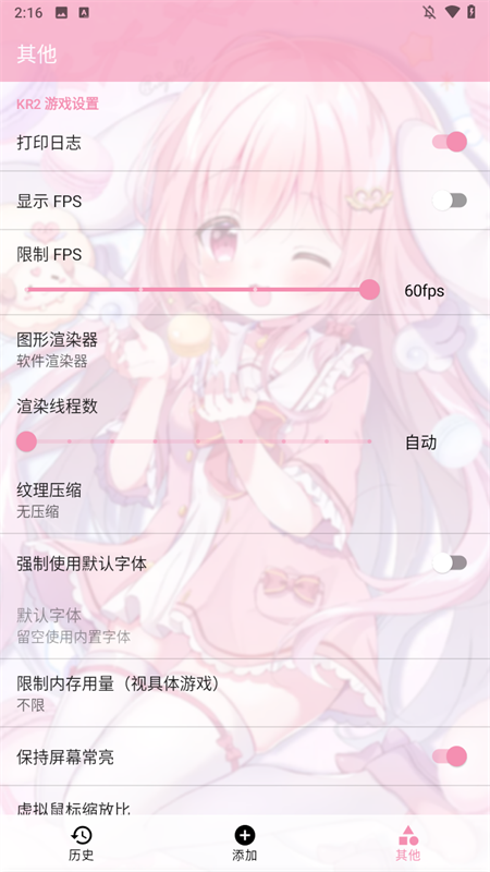 ty模拟器
